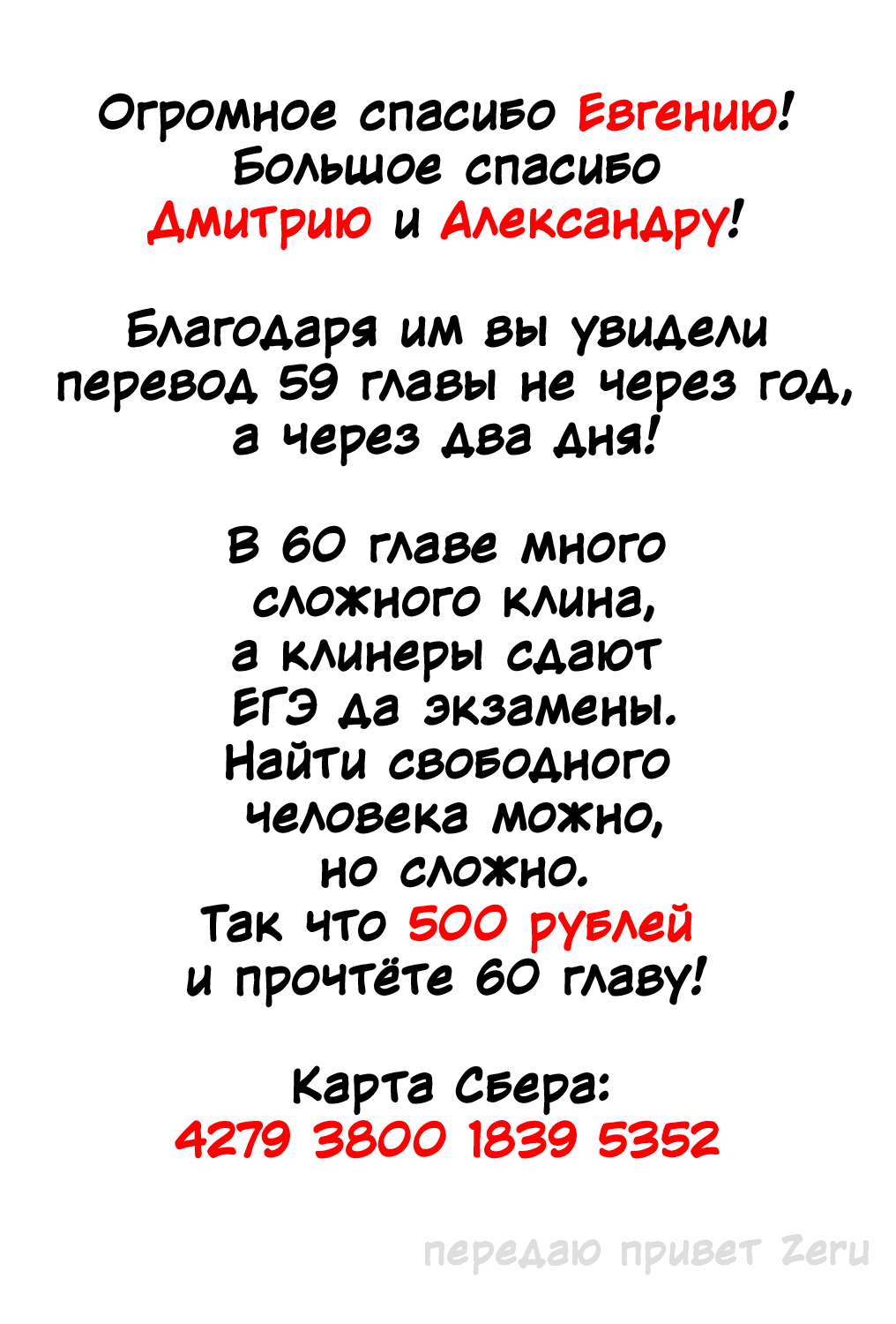 Манга Когда фанат пушек попал в мир магии, он собрал гарем, вооруженный современным оружием - Глава 59 Страница 30