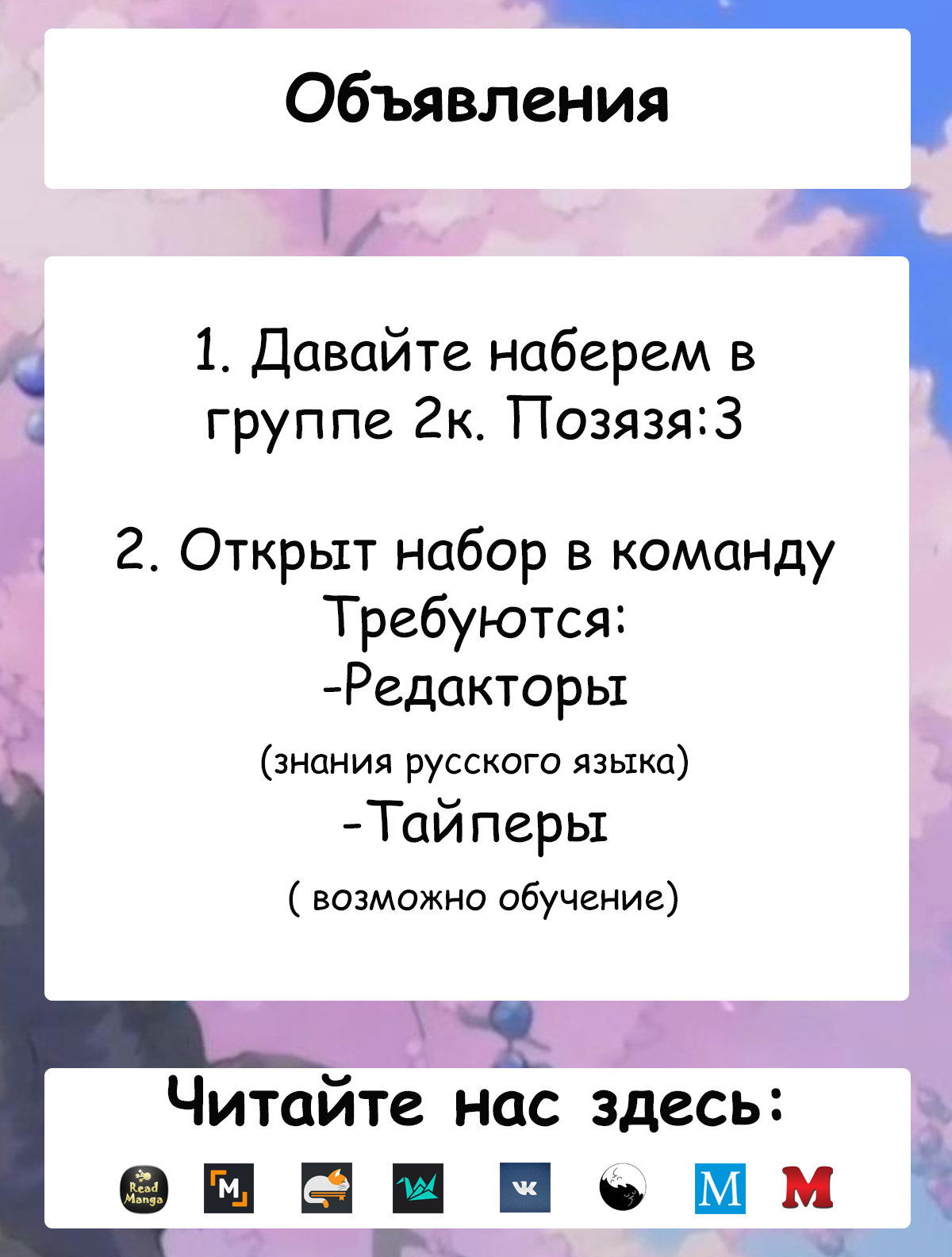 Манга Путешествие по миру коллекционера материалов - Глава 24 Страница 1