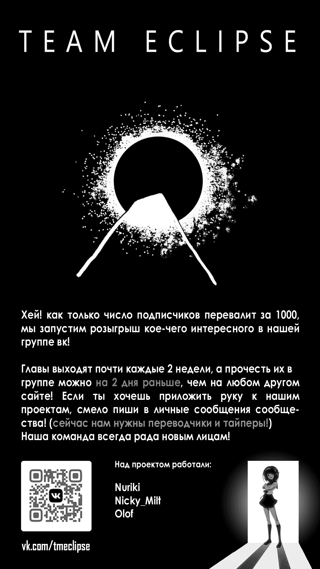 Манга Приключения в другом мире: Воспитывая детей, будучи авантюристом - Глава 22 Страница 1