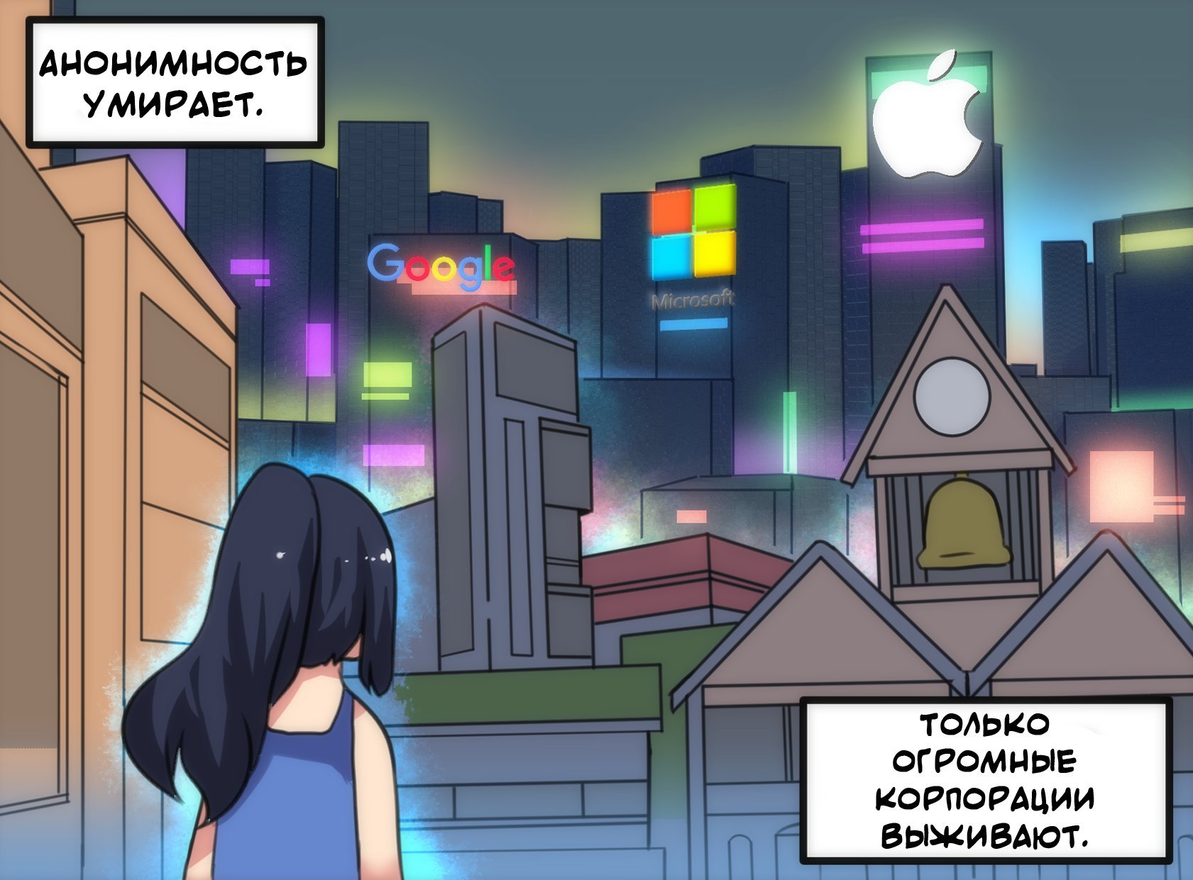 Манга Internet Explorer Comics - Глава 12 Страница 4