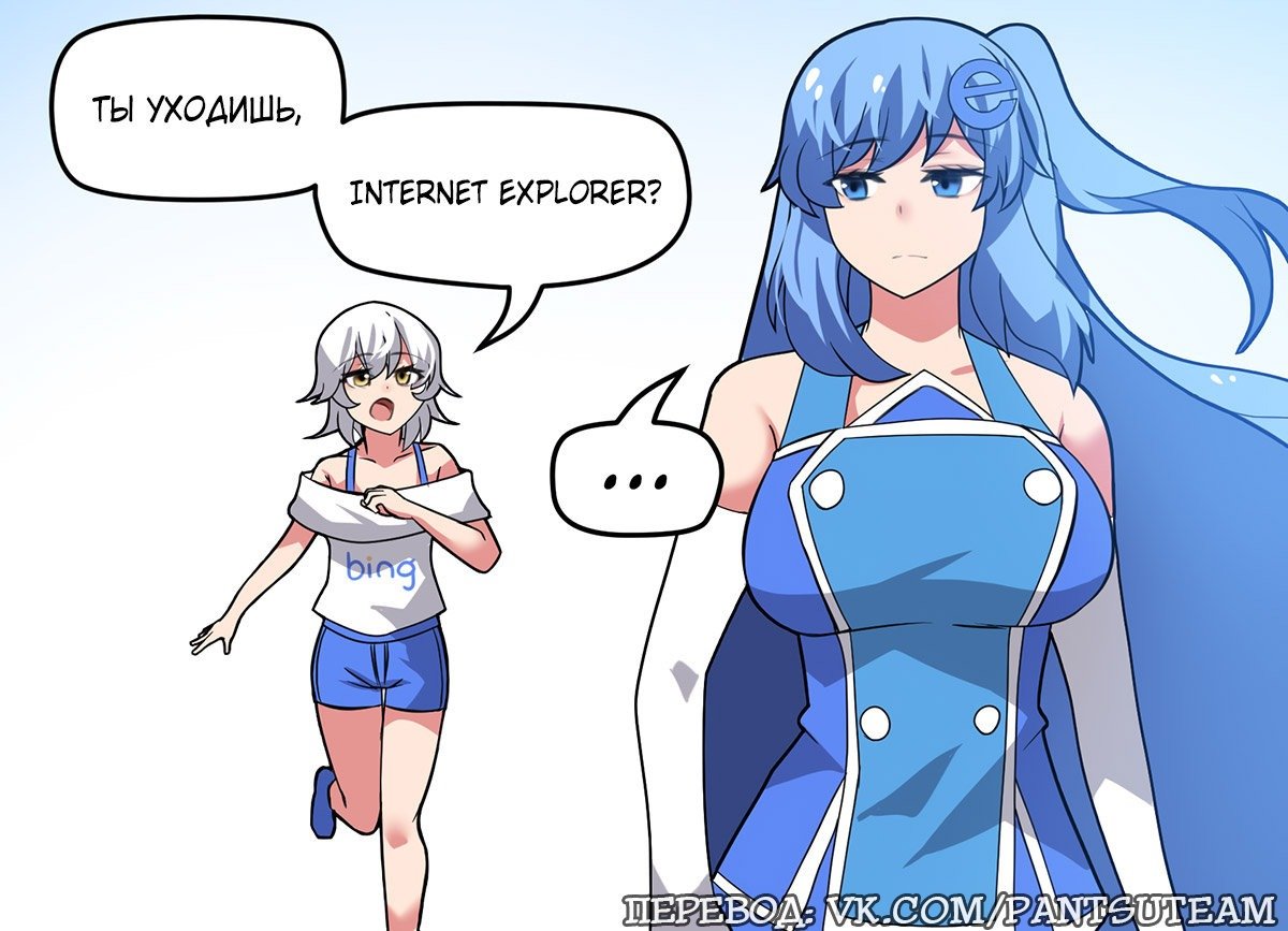 Манга Internet Explorer Comics - Глава 1 Страница 1