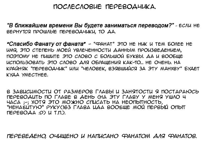 Манга Ид - Великая Фантазия Слияния - Глава 165 Страница 33