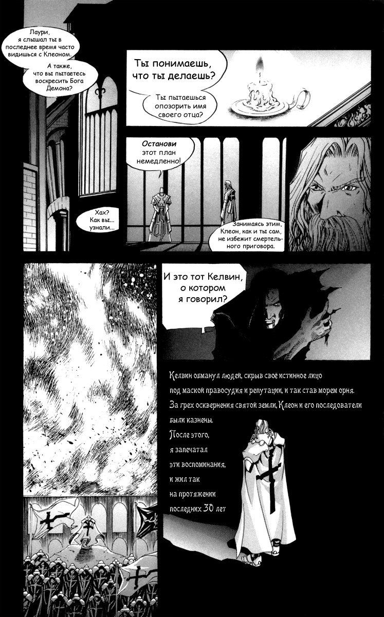 Манга Ид - Великая Фантазия Слияния - Глава 22 Страница 23