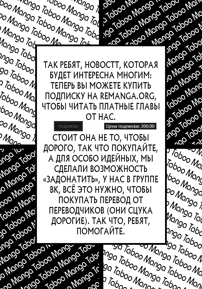 Манга Мастер на все руки Сайто в другом мире - Глава 17 Страница 5