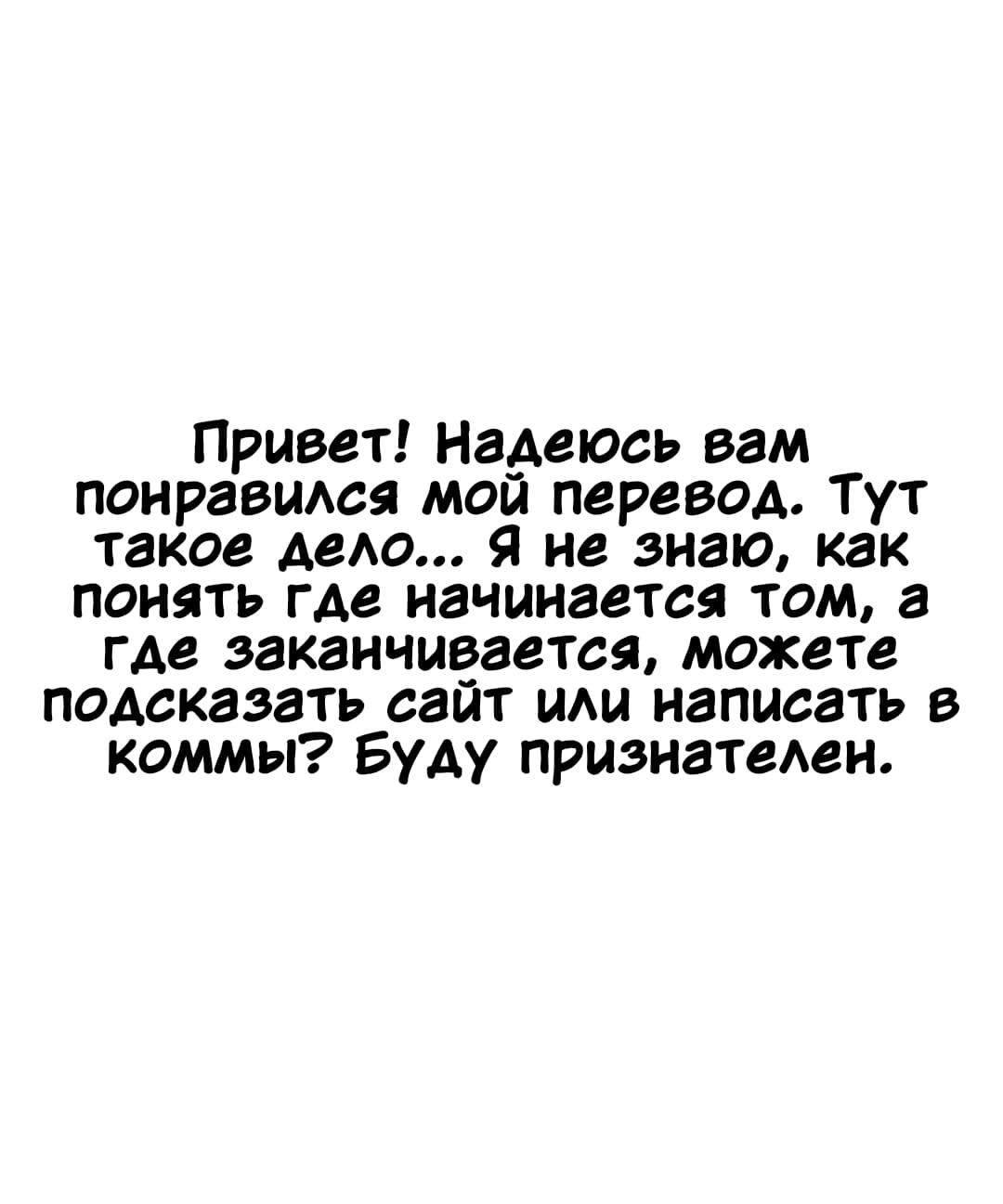 Манга Мастер на все руки Сайто в другом мире - Глава 30 Страница 5