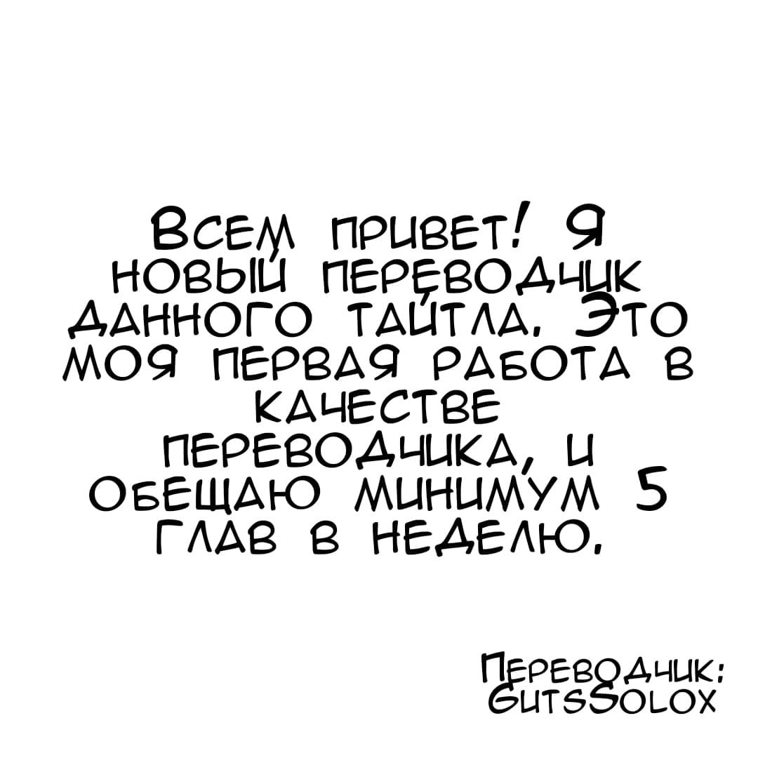 Манга Мастер на все руки Сайто в другом мире - Глава 25 Страница 5