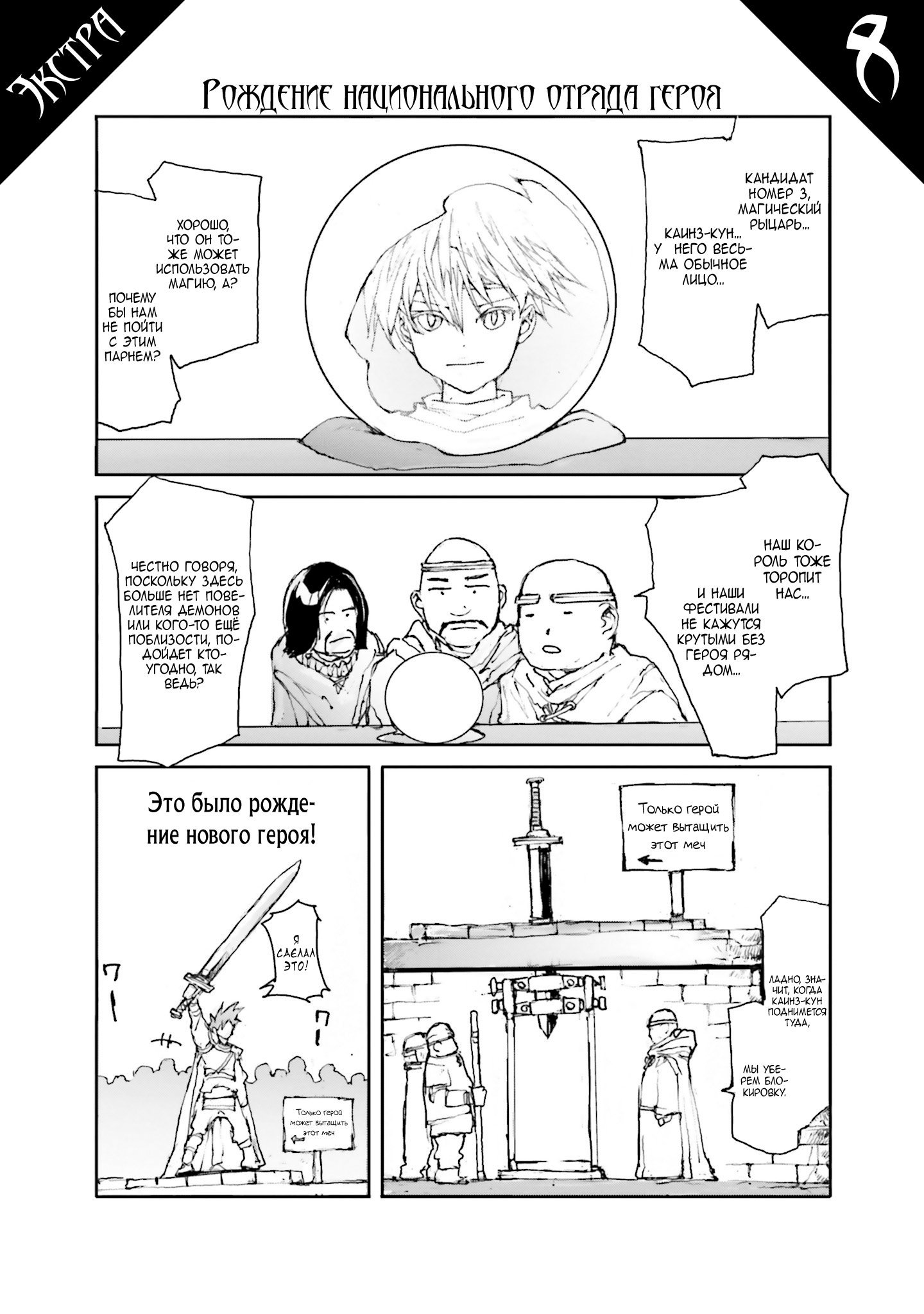 Манга Мастер на все руки Сайто в другом мире - Глава 15.5 Страница 1
