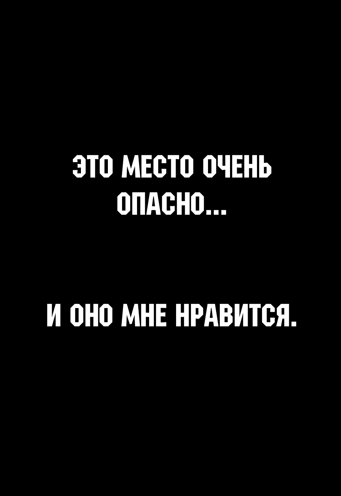 Манга Священная  земля - Глава 41 Страница 6