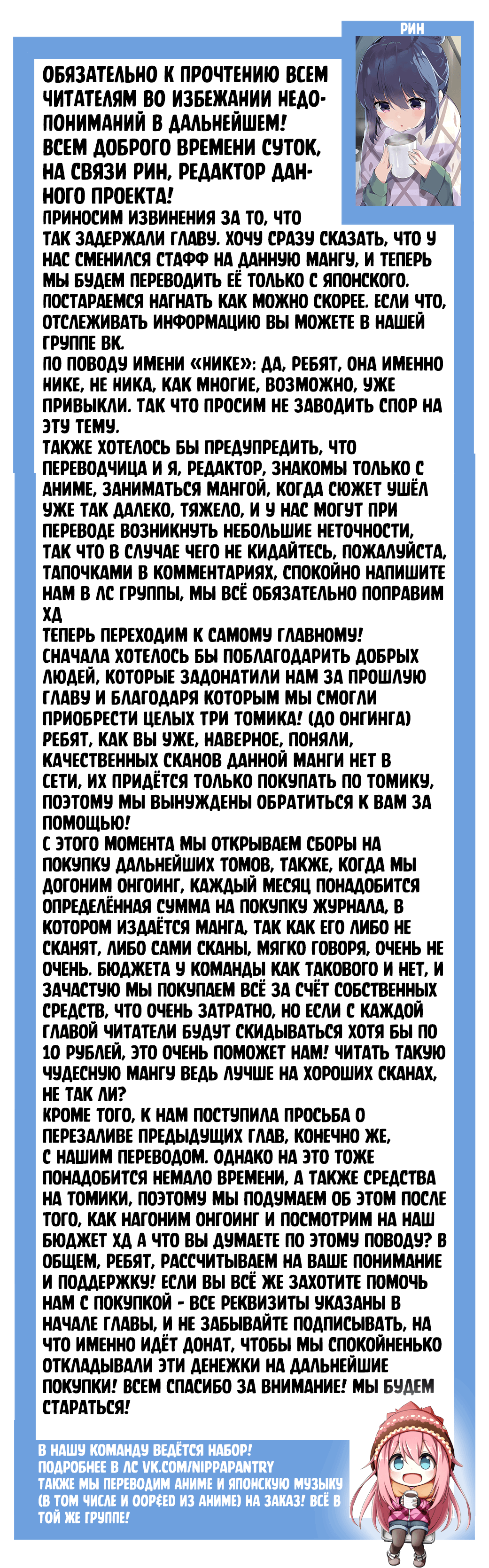 Манга И всё-таки мир прекрасен - Глава 88 Страница 31