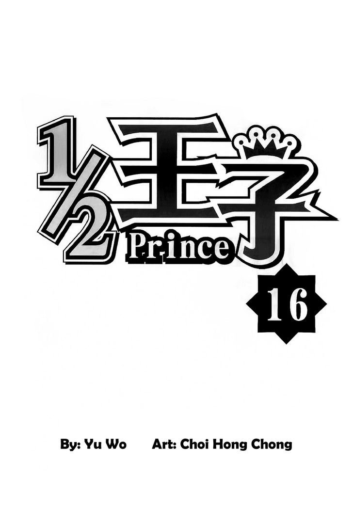 Манга ½ Принц - Глава 76 Страница 3