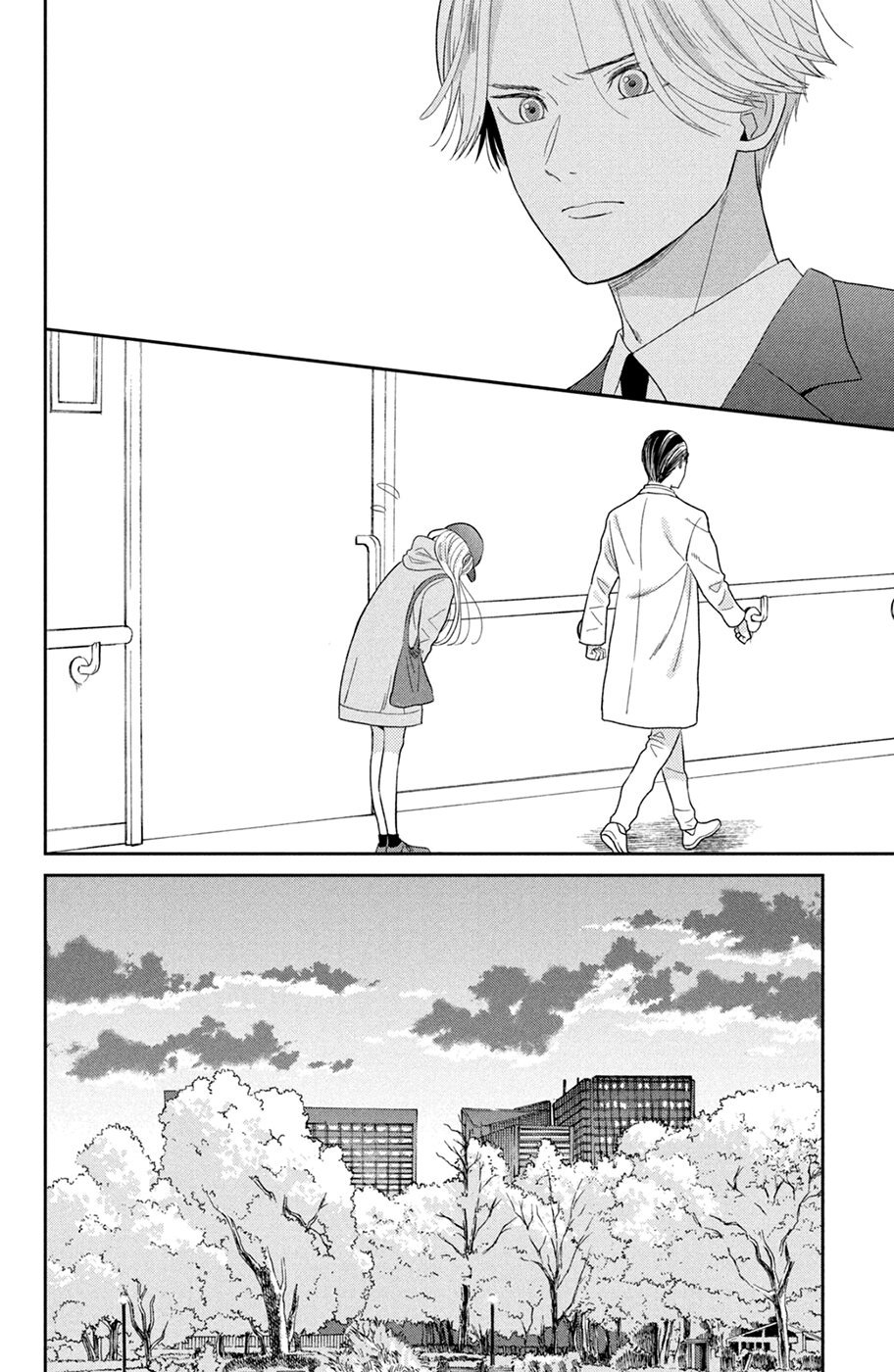 Манга Жена Ацумори-куна - Глава 19 Страница 24