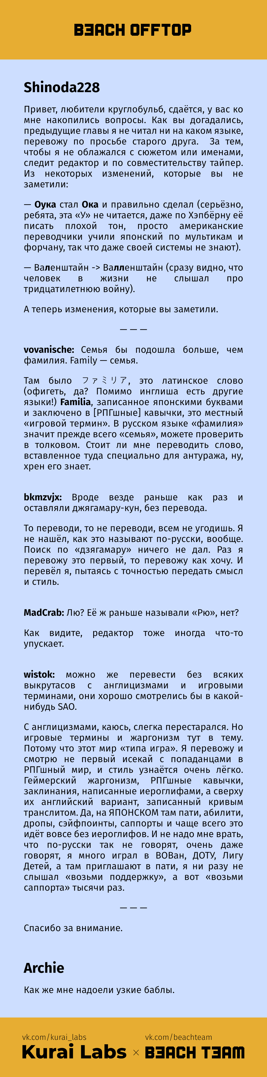 Манга Может, я встречу тебя в подземелье? - Глава 86 Страница 21