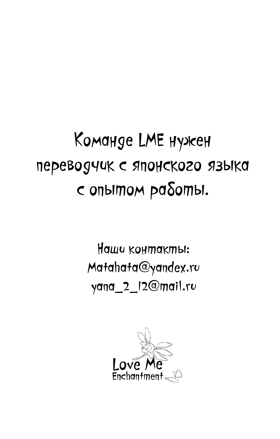 Манга Не сдавайся! - Глава 143 Страница 34