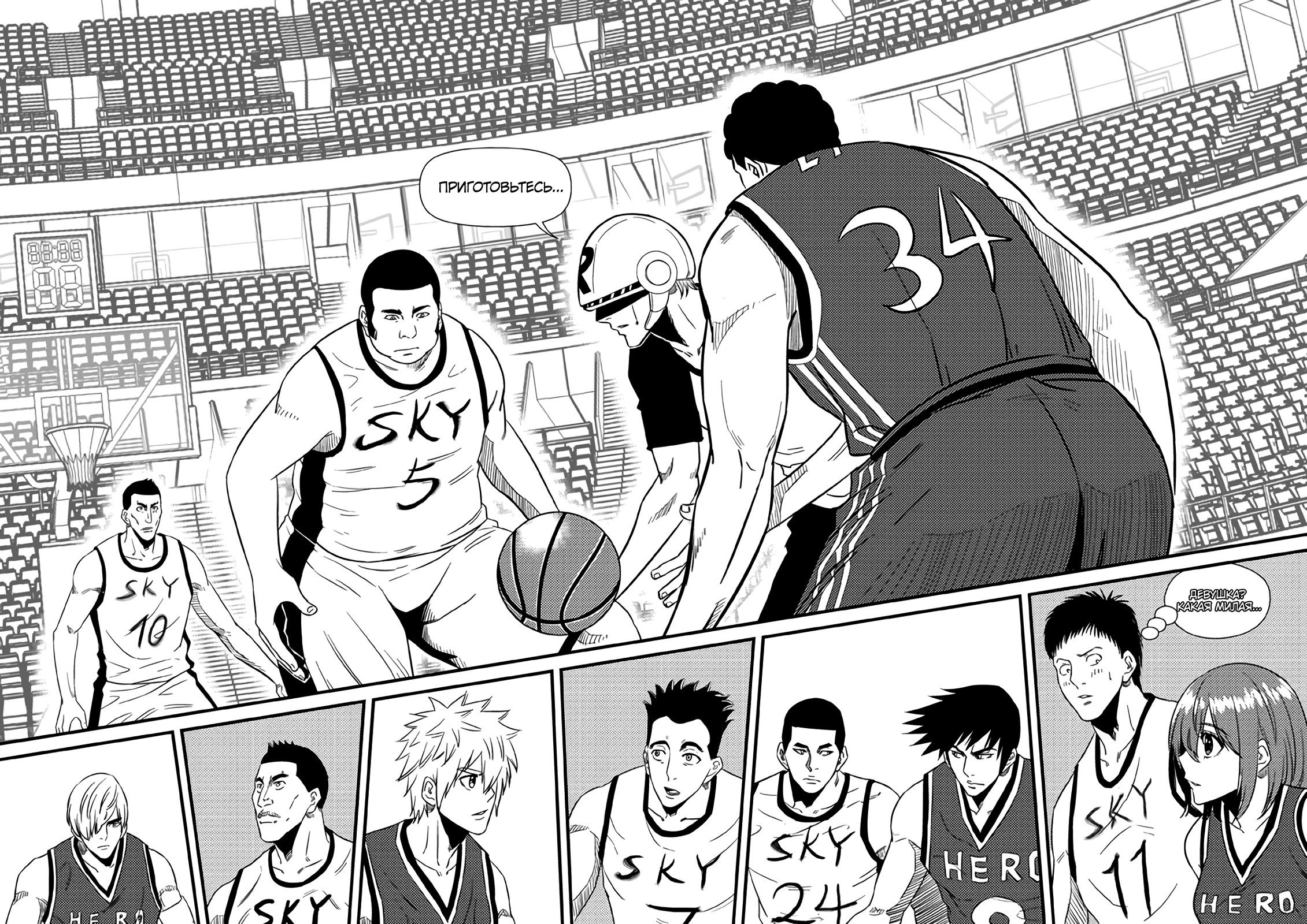 Манга Баскетболистка - Глава 118 Страница 14