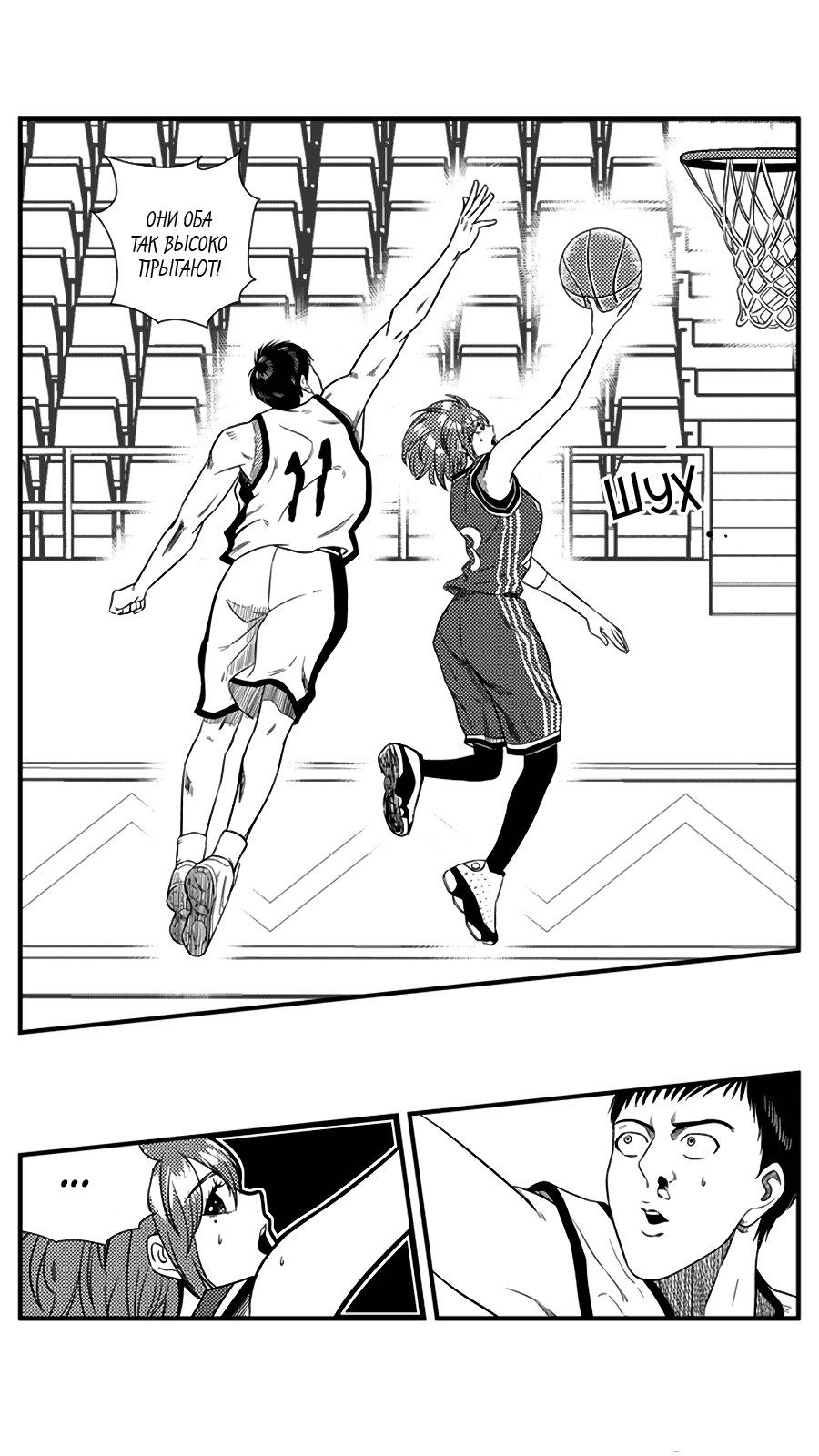Манга Баскетболистка - Глава 120 Страница 4