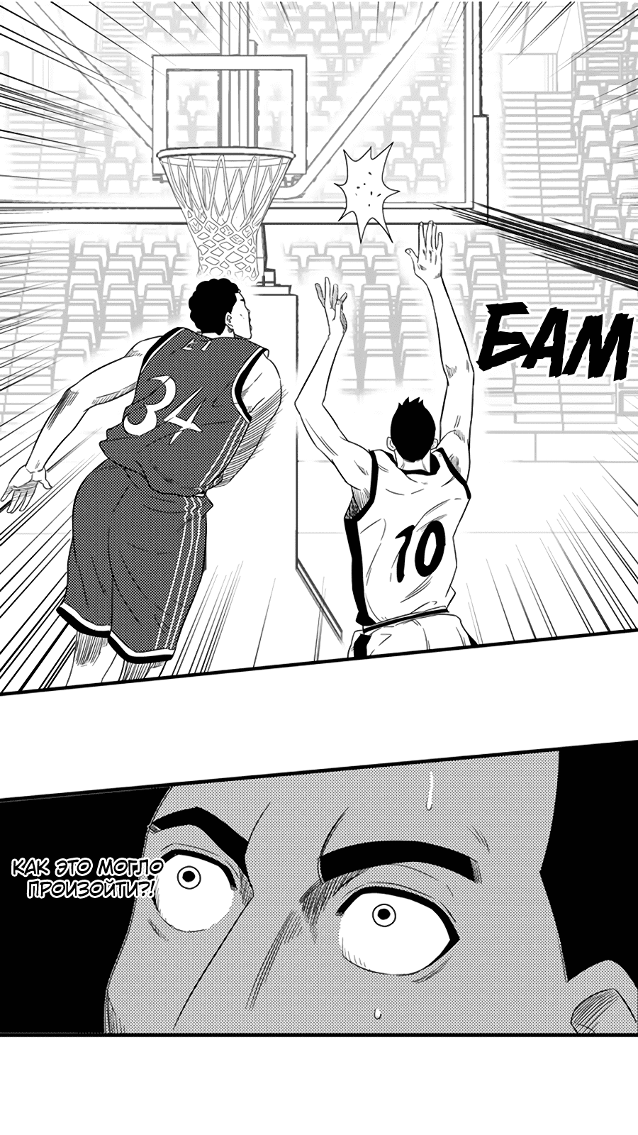 Манга Баскетболистка - Глава 121 Страница 12