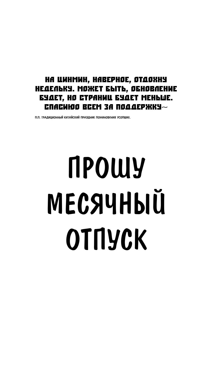 Манга Баскетболистка - Глава 125 Страница 17