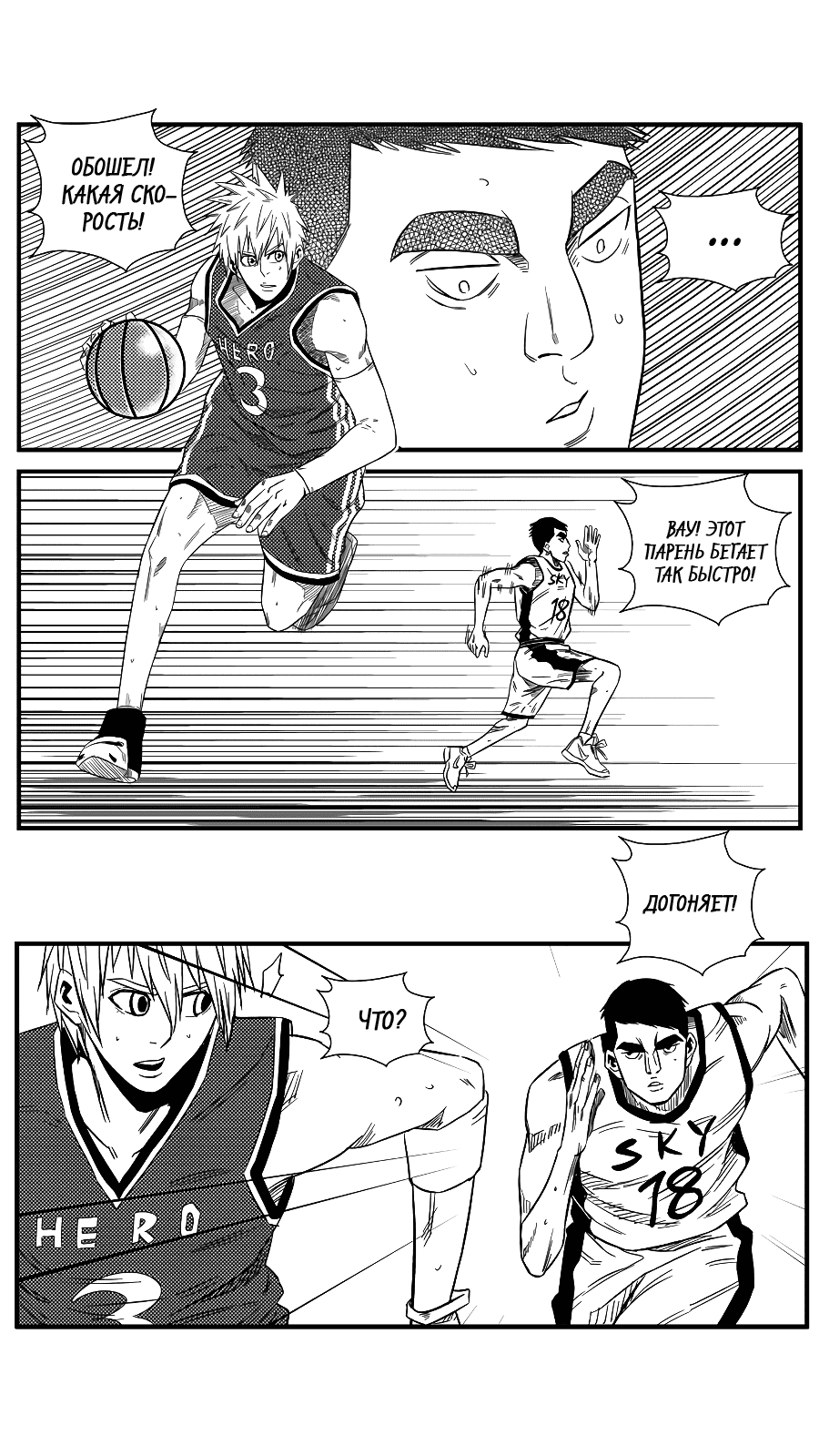 Манга Баскетболистка - Глава 127 Страница 12