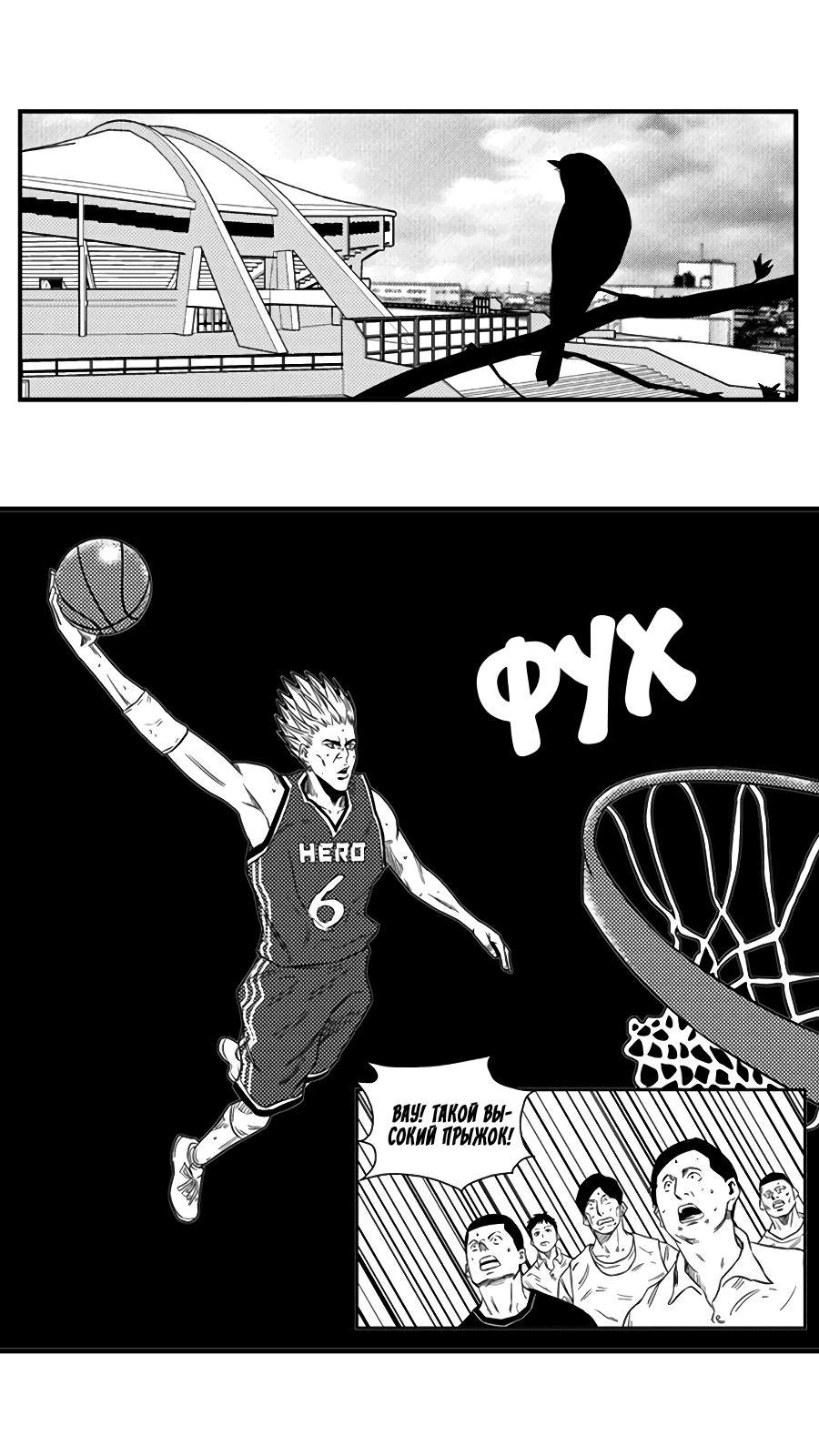 Манга Баскетболистка - Глава 129 Страница 8