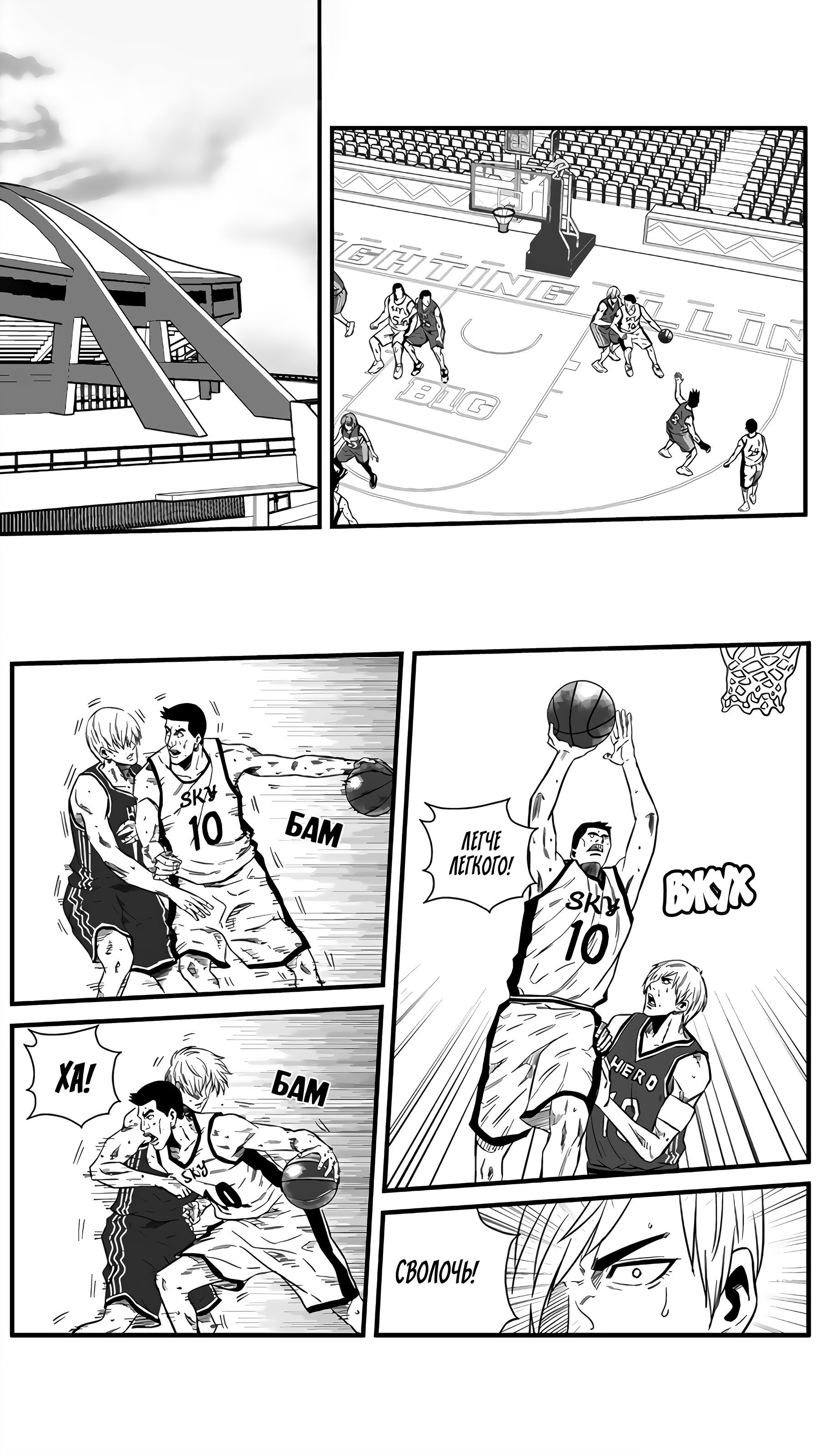 Манга Баскетболистка - Глава 132 Страница 12