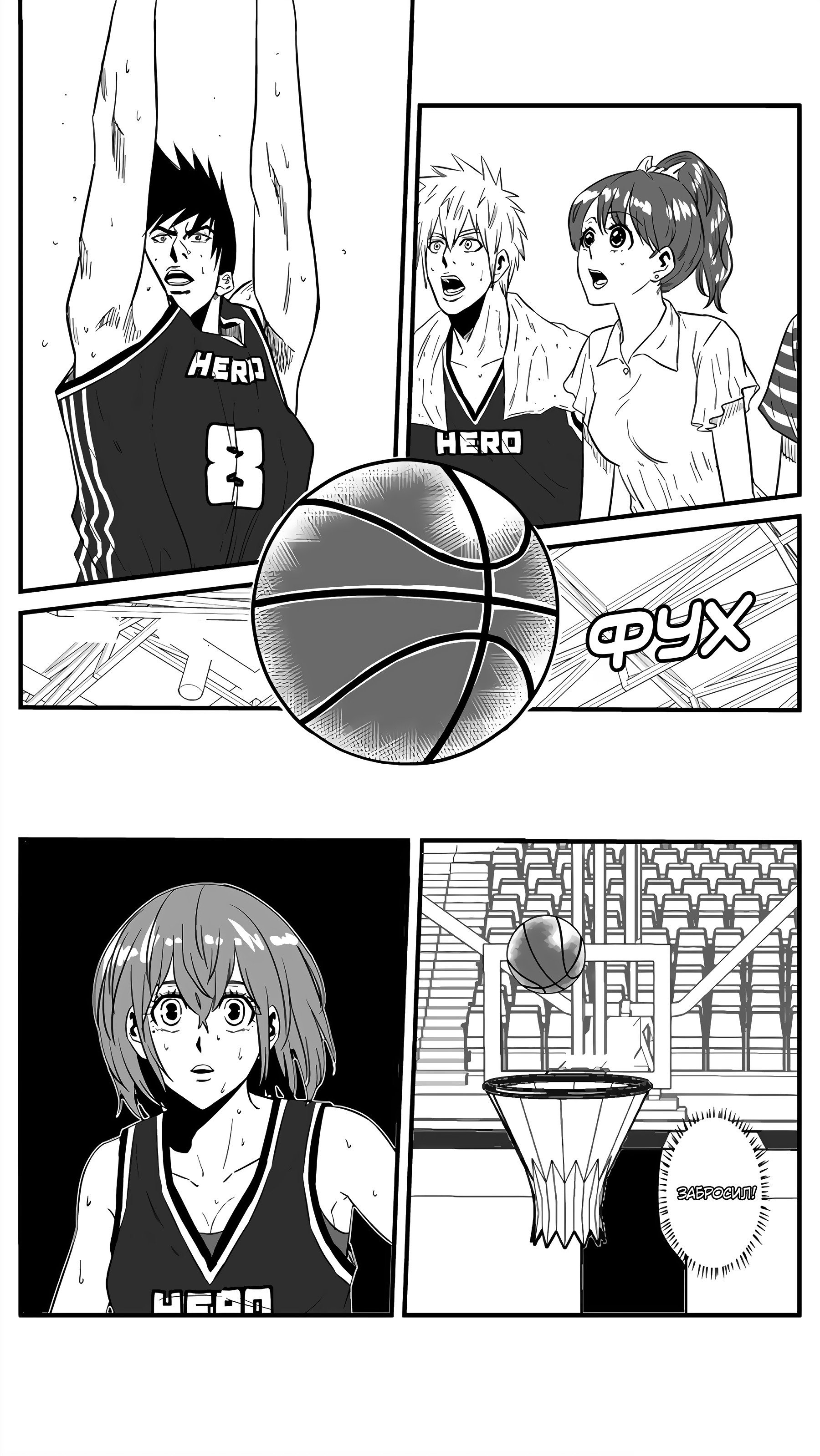Манга Баскетболистка - Глава 132 Страница 2
