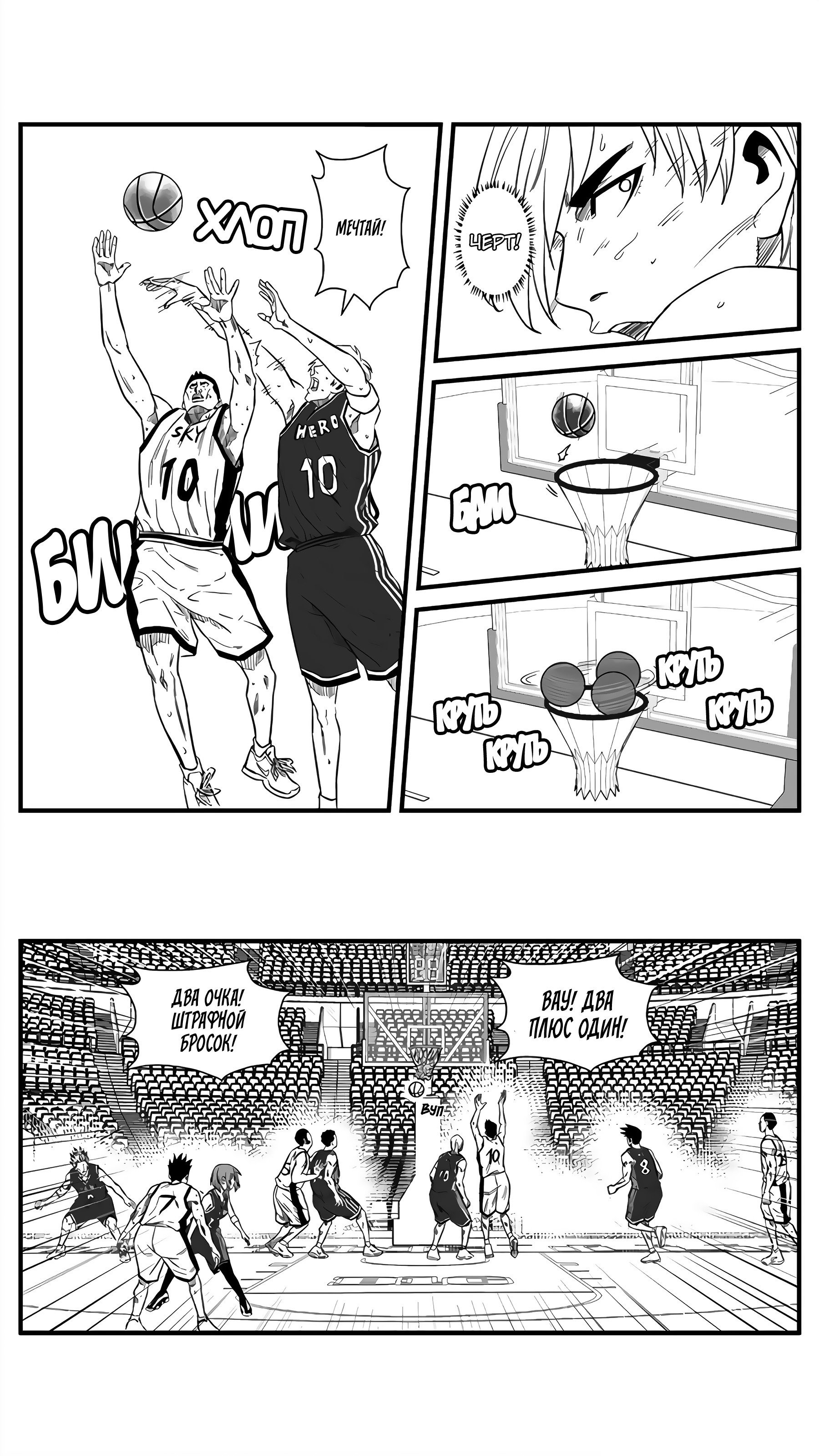 Манга Баскетболистка - Глава 132 Страница 13