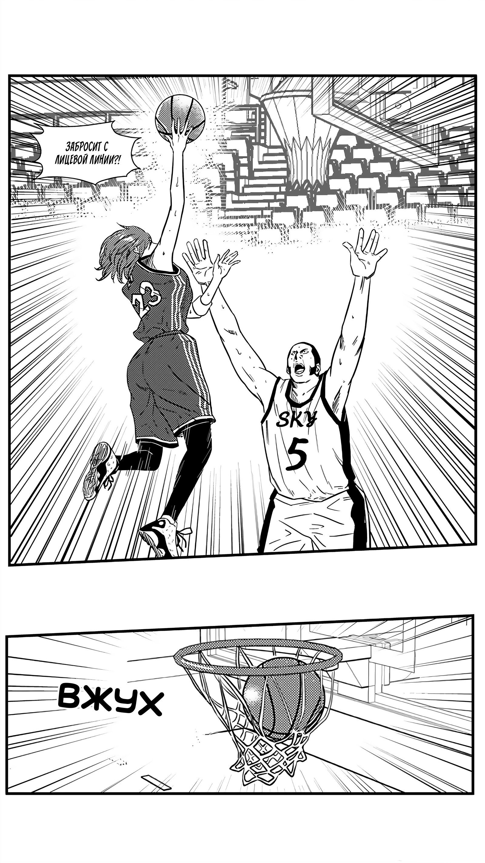 Манга Баскетболистка - Глава 133 Страница 6