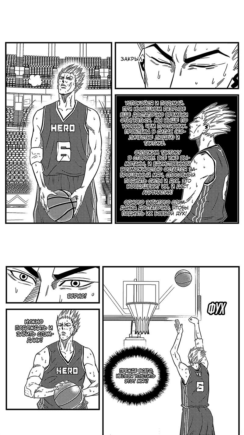 Манга Баскетболистка - Глава 138 Страница 13