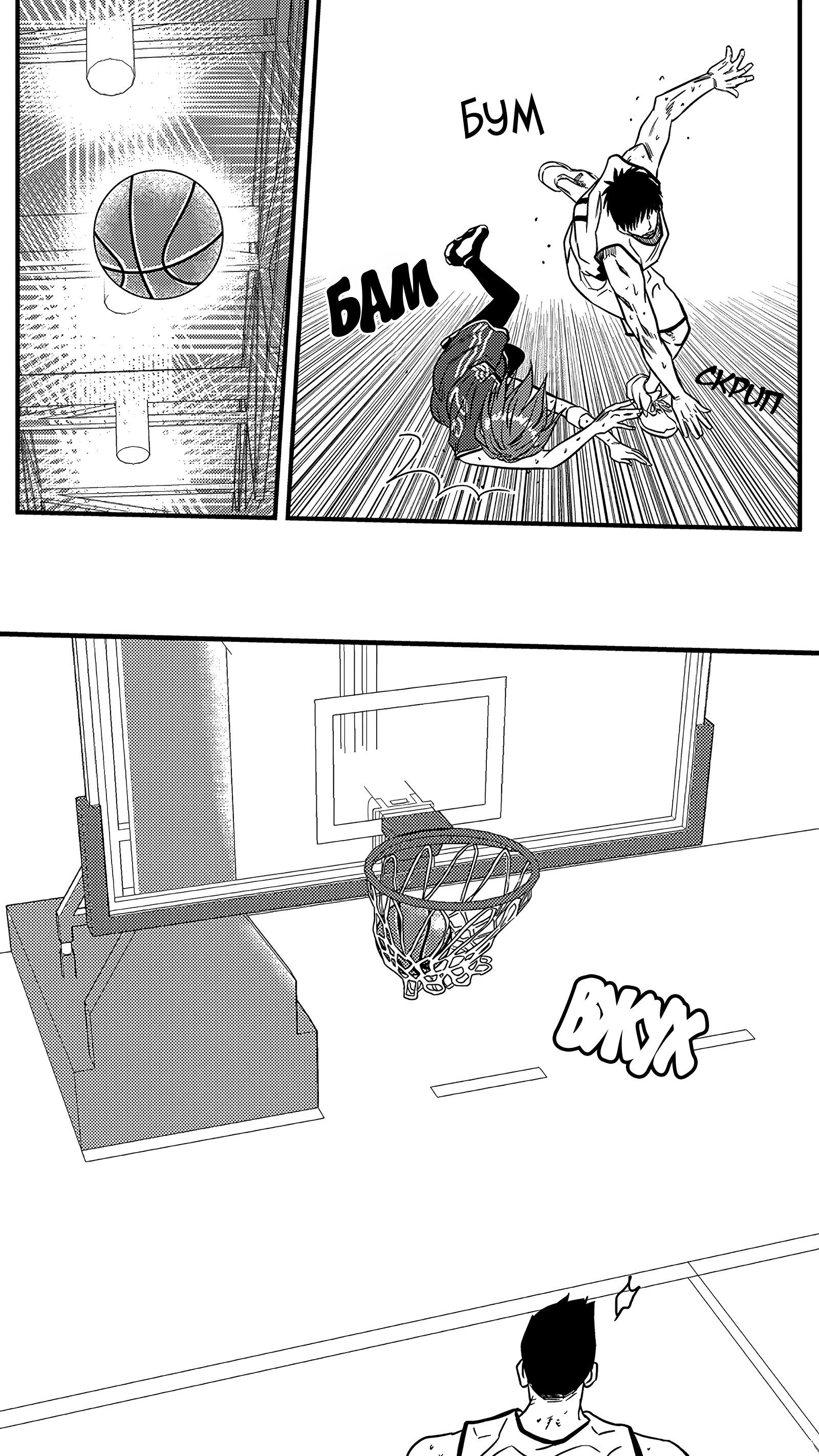 Манга Баскетболистка - Глава 142 Страница 7