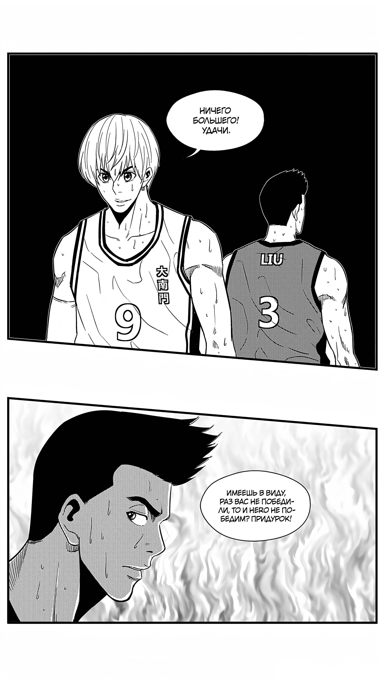 Манга Баскетболистка - Глава 148 Страница 15