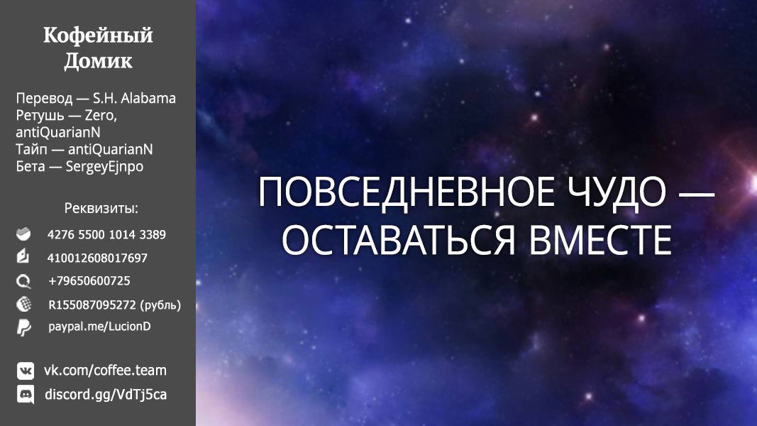 Манга Когда брат-сисконщик и сестра-броконщица решили быть честными. - Глава 26 Страница 10