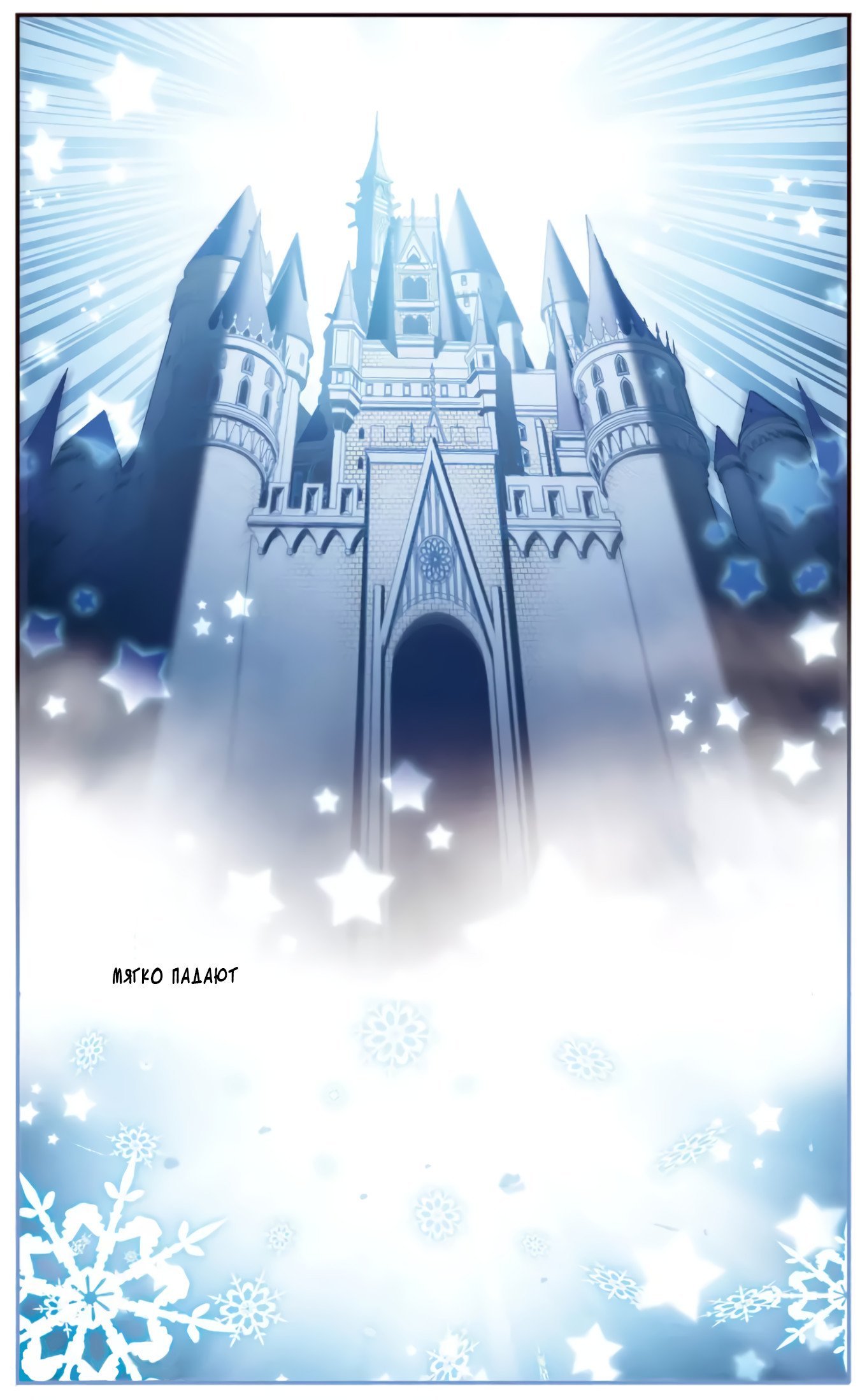 Манга Рыцарь фантастической ночи - Глава 154 Страница 10