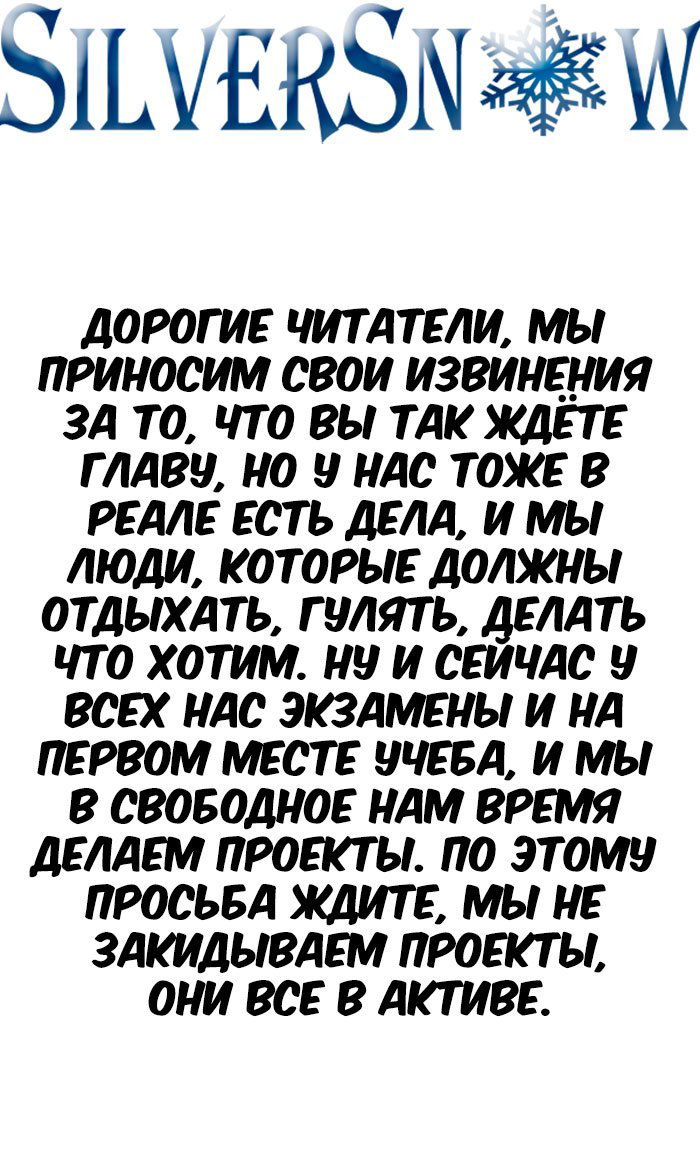 Манга Рыцарь фантастической ночи - Глава 29 Страница 12