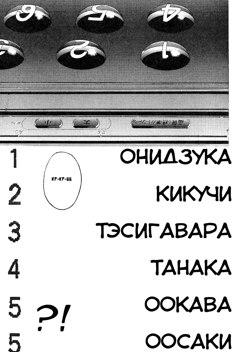 Манга Крутой учитель Онидзука - Глава 51 Страница 22