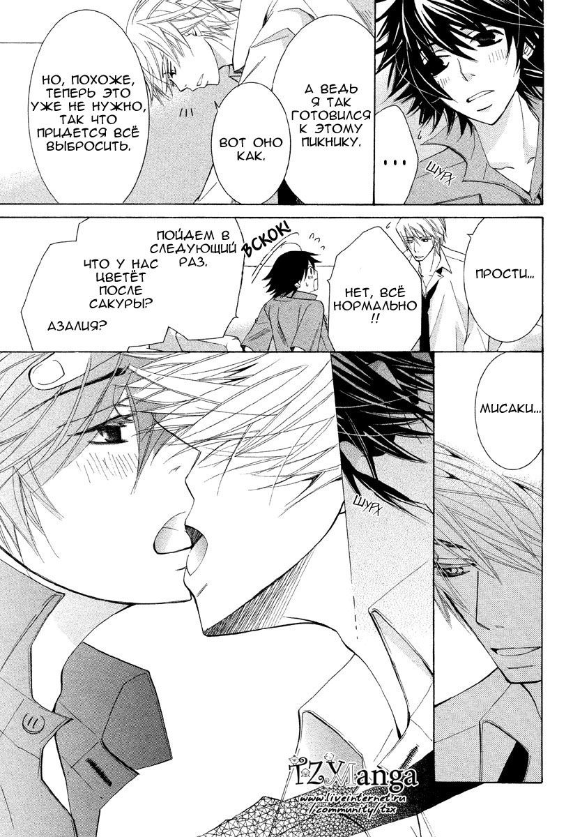 Чистая романтика манга читать. Чистая романтика комикс. Манга чистая. Яой манга чистая романтика. Яой манга чистая романтика.