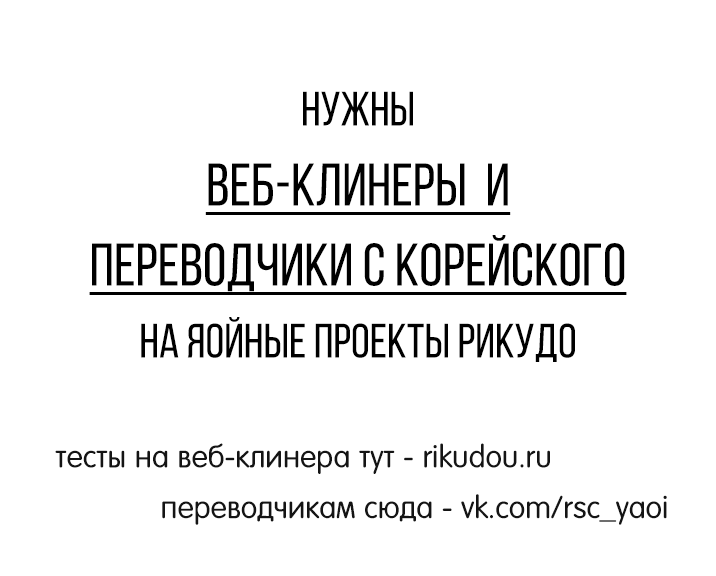 Манга Без шансов: Джинхо и Минсок - Глава 17 Страница 10