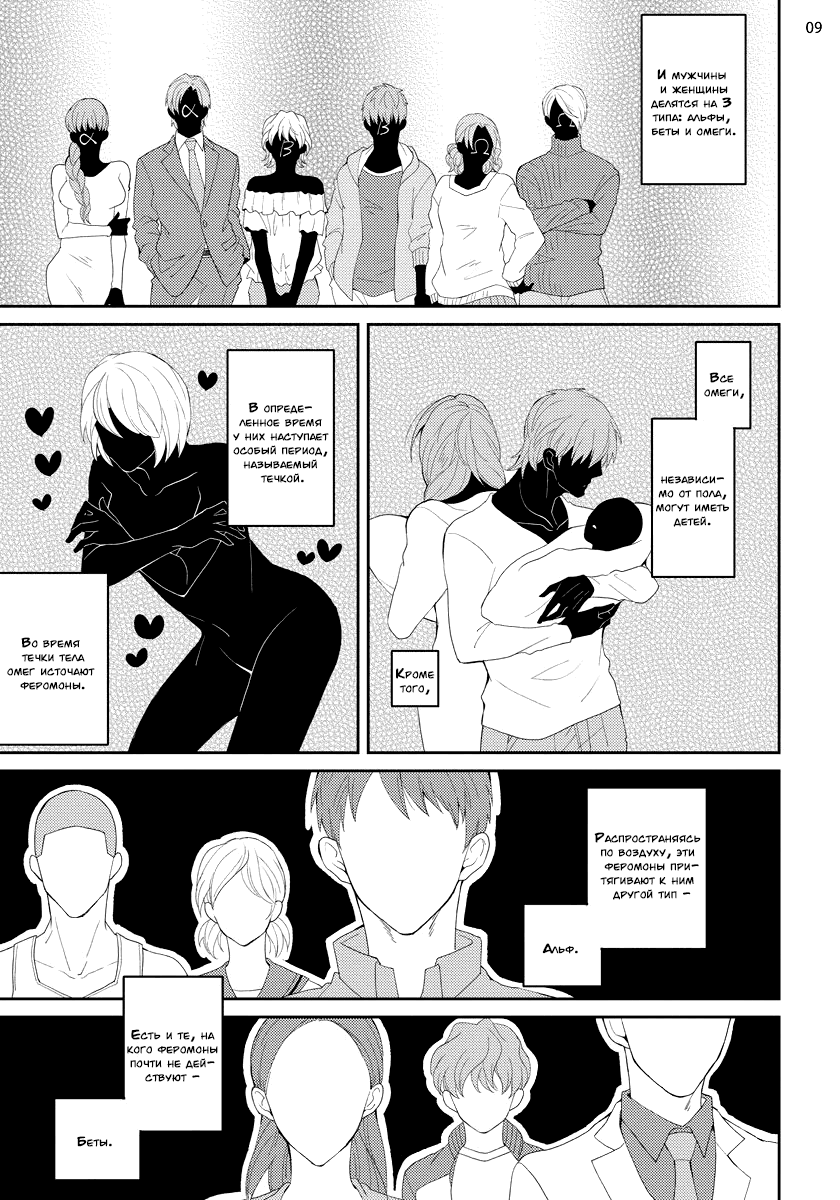 Манга Мегуми и Цугуми - Глава 1 Страница 10