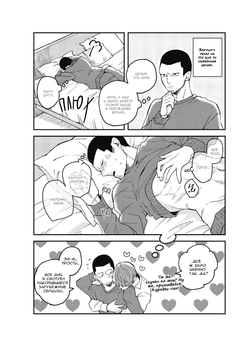 Манга Мегуми и Цугуми - Глава 12 Страница 12