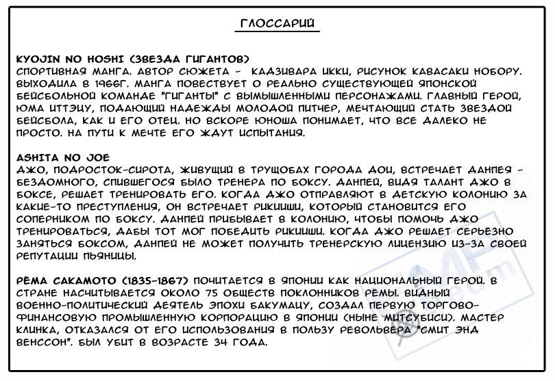 Манга Бакуман - Глава 3 Страница 21