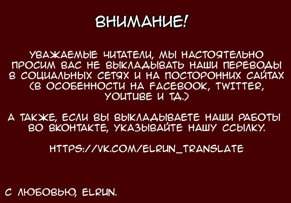 Манга Жених Бога Боли - Глава 23 Страница 1