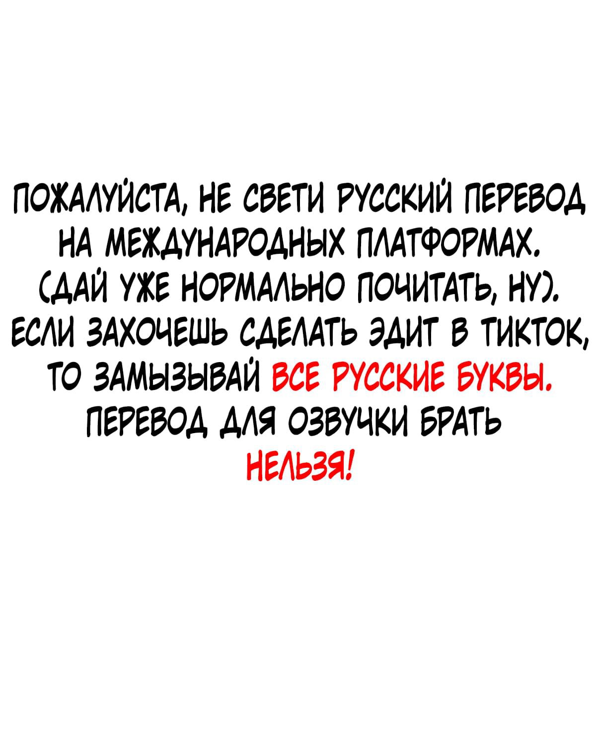 Манга Приют для любовников - Глава 44 Страница 2