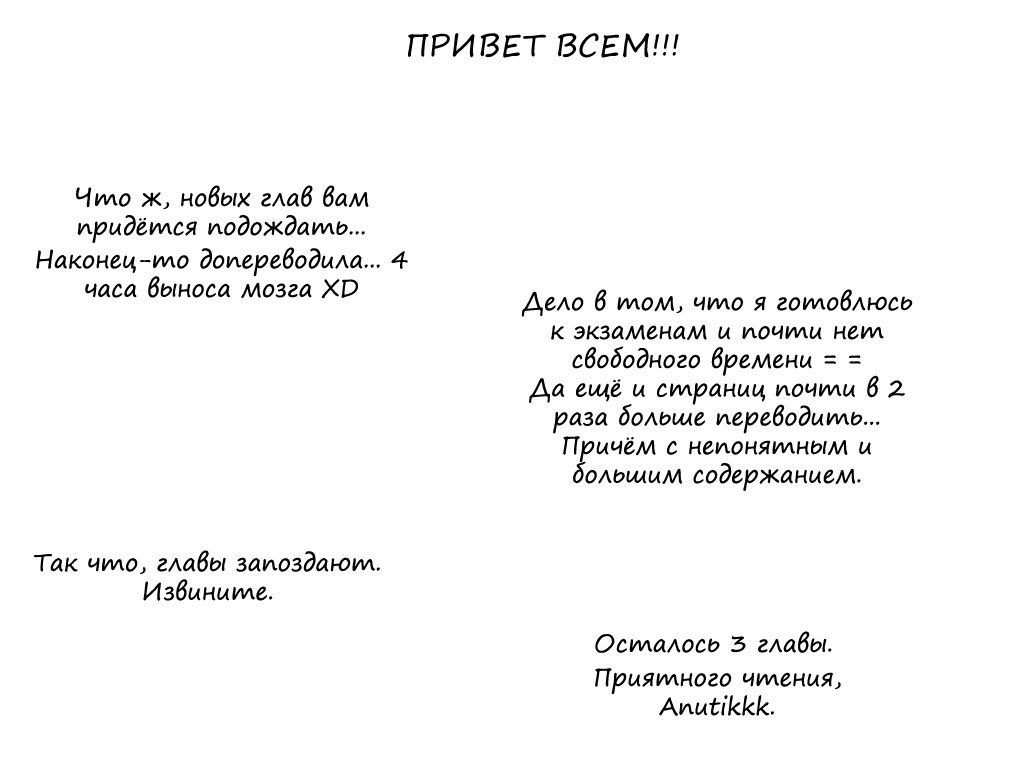 Манга Настоящая ведьма - Глава 83 Страница 1