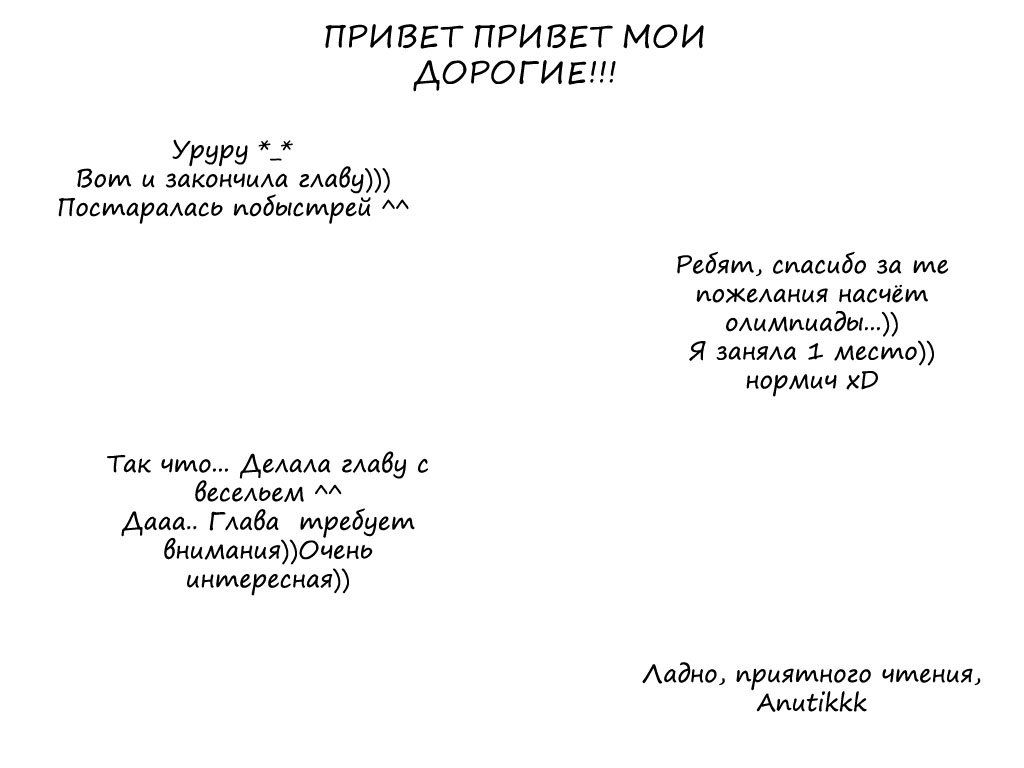 Манга Настоящая ведьма - Глава 65 Страница 1