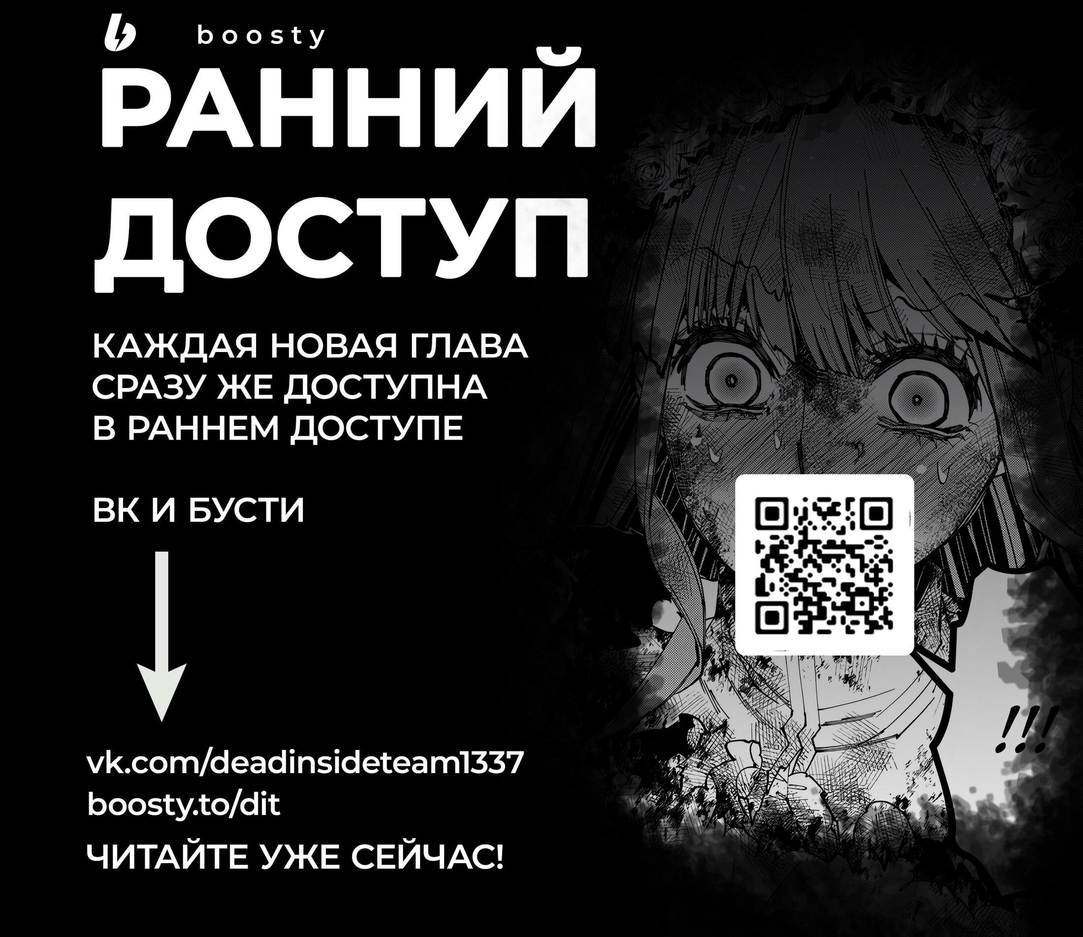 Манга Герой, жаждущий мести, уничтожит врагов Силой Тьмы - Глава 64 Страница 20