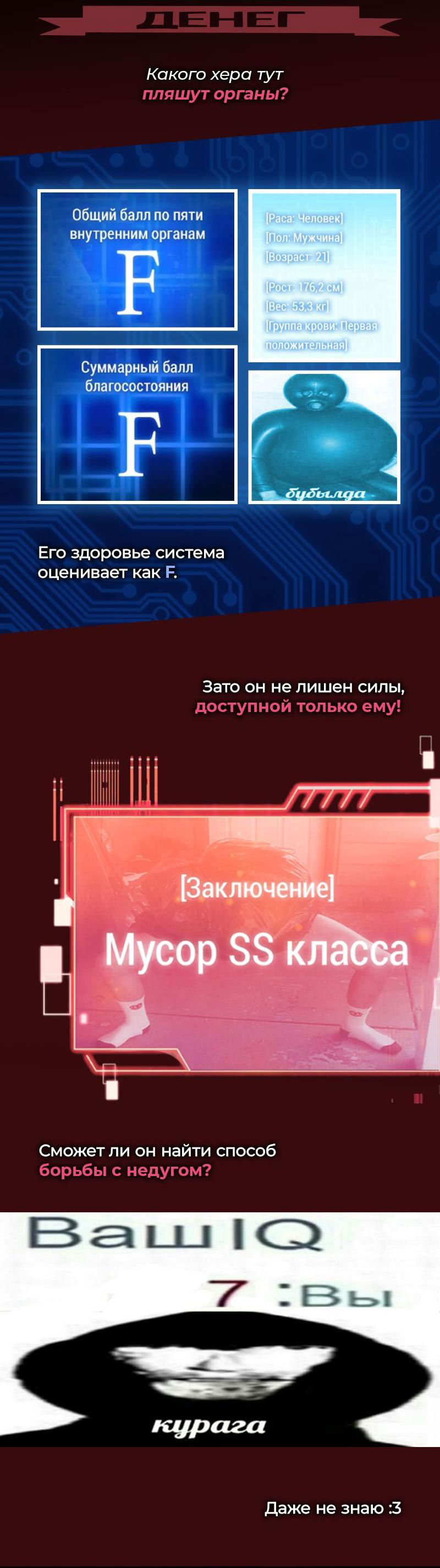 Манга Герой, жаждущий мести, уничтожит врагов Силой Тьмы - Глава 92 Страница 4