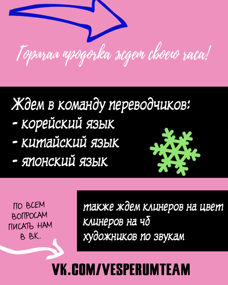 Манга Зона любовных ограничений - Глава 39 Страница 8