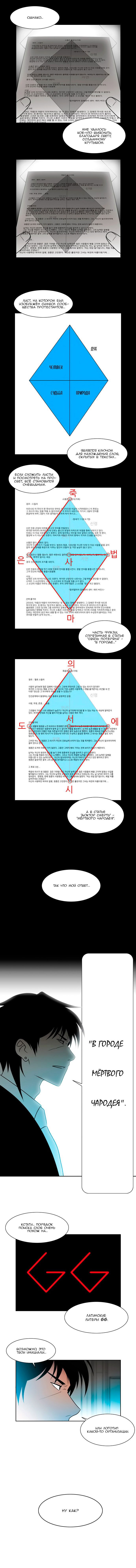 Манга Город мёртвого чародея - Глава 56 Страница 3
