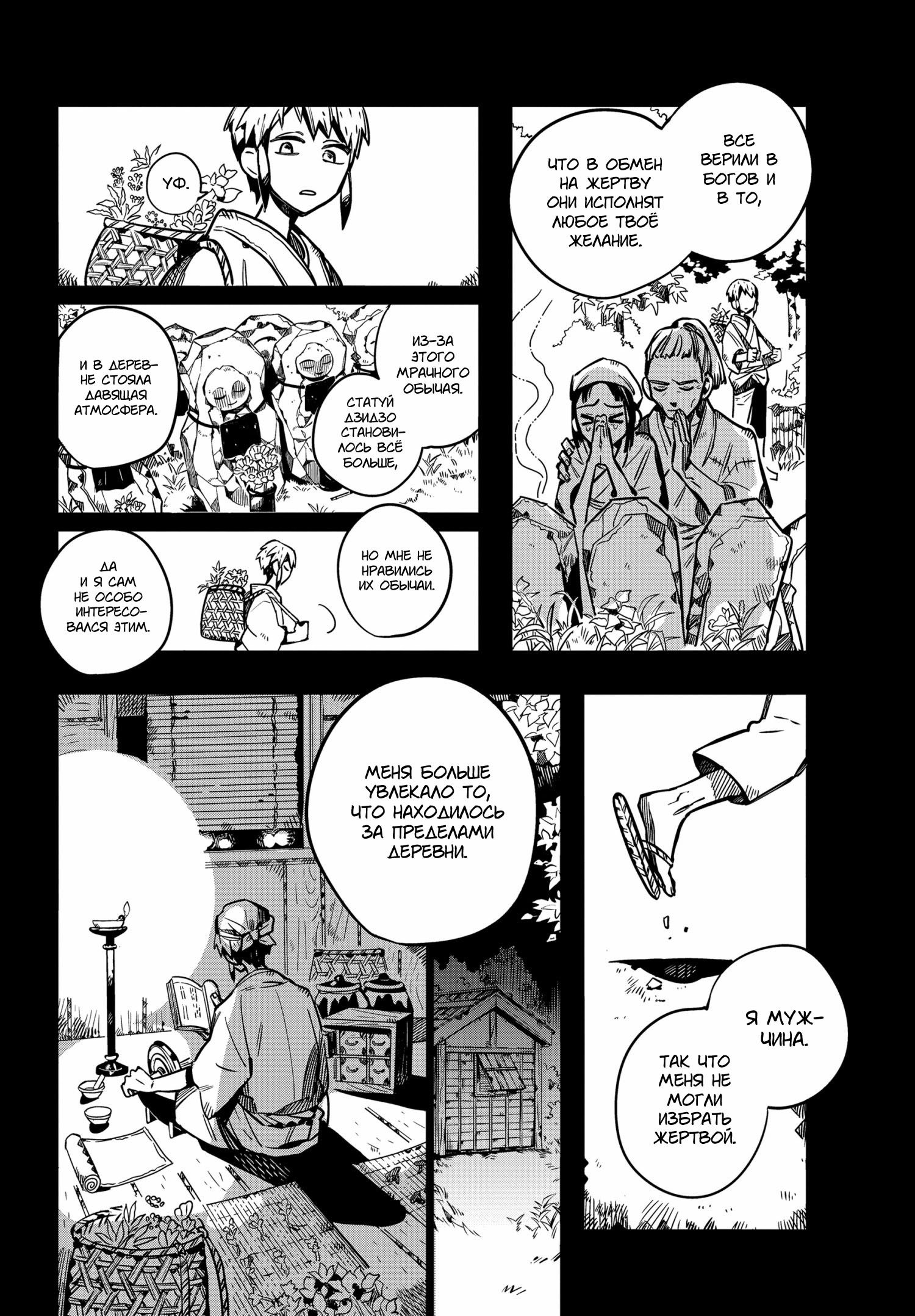Манга Туалетный мальчик Ханако-кун - Глава 80 Страница 16
