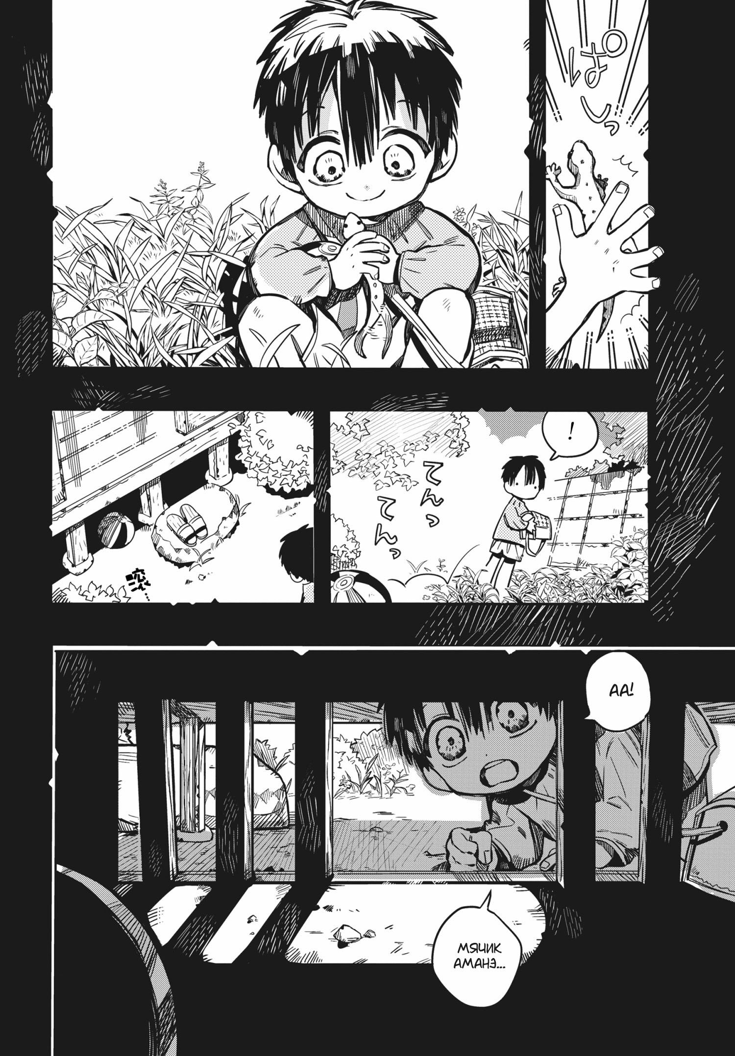 Манга Туалетный мальчик Ханако-кун - Глава 81 Страница 16