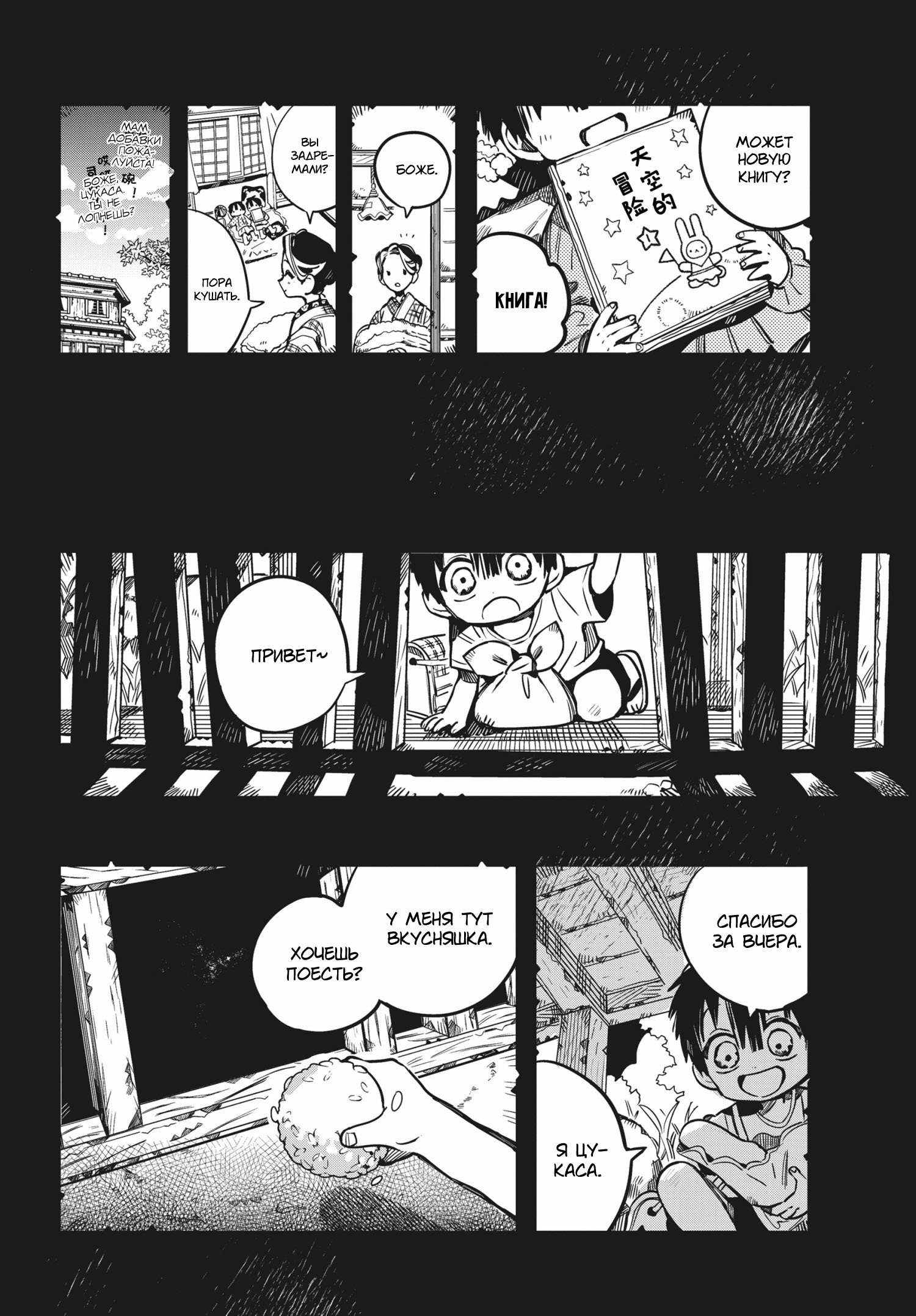 Манга Туалетный мальчик Ханако-кун - Глава 81 Страница 22